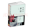 蔣勛代表作 蔣勛說(shuō)唐詩(shī)+蔣勛說(shuō)宋詞 修訂版 套裝共2冊(cè) 文學(xué)名家名著 蔣勛說(shuō)中國(guó)文學(xué)之美系列 中信出版社 曬單實(shí)拍圖