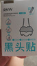 如薇RNW鼻貼去黑頭貼收縮毛孔粉刺閉口深層清潔導(dǎo)出液女男士專用 【去黑頭鼻貼】一盒裝5組10片 曬單實拍圖