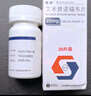 [恒沐]艾米替諾福韋片 25mg*28片 1盒裝 曬單實(shí)拍圖