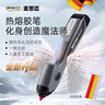 麥思德（MASTERPROOF）無線鋰電充電熱熔膠筆家用兒童手工DIY熱熔熔膠槍7mm熱熔膠棒 曬單實(shí)拍圖
