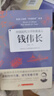 【官方正版】全10冊(cè)給孩子讀的中國(guó)榜樣故事中華先鋒人物中國(guó)名人物傳記鄧稼先錢學(xué)森蘭可楨李四光錢偉長(zhǎng)蘇步青童第周華羅庚陳景潤(rùn)錢三書籍 曬單實(shí)拍圖