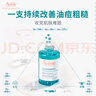 雅漾（Avene）【樊振東同款】凈顏復(fù)合精華液30ml AHA油痘肌控油凈膚清閉口黑頭 曬單實拍圖