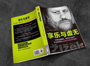 享樂與虛無 齊澤克享樂研究集大成之作 項飆汪民安姜宇輝藍江大問題Dialectic推薦 曬單實拍圖