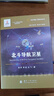 北斗導(dǎo)航衛(wèi)星//衛(wèi)星導(dǎo)航工程技術(shù)叢書(shū) 楊元喜 主編 曬單實(shí)拍圖