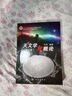 天文學新概論（第五版） 曬單實拍圖