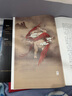 山海經(jīng)-全注全譯全彩珍藏版 曬單實(shí)拍圖