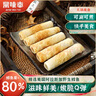 鼎味泰火鍋食材脆骨魚豆腐魚籽福袋鱈魚竹輪鱈魚餅蟹味棒 竹輪2斤約25根(1kg) 曬單實(shí)拍圖