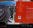 中國高速鐵路 無顏色 無規(guī)格 曬單實(shí)拍圖