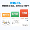 學(xué)而思 2025新升級暑假預(yù)復(fù)習(xí)（四升五年級）暑假作業(yè)一本通 暑假銜接作業(yè)同步2025新教材 一本減壓科學(xué)規(guī)劃 題型層層遞進(jìn) 曬單實(shí)拍圖