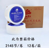 維達(dá)雙層240米卷紙商用大卷紙公用廁紙衛(wèi)生間紙巾衛(wèi)生紙V4035-1 整箱V4035-1大卷紙（12卷） 曬單實(shí)拍圖