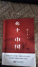 紅樓夢(mèng)和鄉土中國費孝通高一上冊必讀課外閱讀書(shū)籍全套2冊原著(zhù)正版圖書(shū)贈考點(diǎn)手冊 精裝完整無(wú)刪減高中生必讀整本書(shū) 青少版白話(huà)文四大名著(zhù)石頭記中學(xué)教輔暑假書(shū)單 人民教育出版社人教版語(yǔ)文教材配套閱讀書(shū)目 曬單實(shí)拍圖