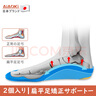 AiAoki扁平足矯正鞋墊醫(yī)用級(jí)成人足弓墊足弓支撐足內(nèi)翻外翻內(nèi)八字矯正器 曬單實(shí)拍圖