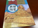 【四川專用】適用2025新版 新華書店正版 人教版初中9九年級(jí)上冊(cè)歷史書人教版初中初三3上冊(cè)歷史書9九年級(jí)上冊(cè)世界歷史九上課本教材教科書人民教育出版社 【四川專用】九年級(jí)上冊(cè)歷史課本 曬單實(shí)拍圖