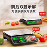 東美（Dongmei）稱重電子秤商用臺(tái)秤計(jì)價(jià)秤計(jì)數(shù)電子稱菜場(chǎng)超市高精度賣菜專用秤 曬單實(shí)拍圖