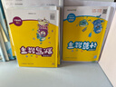 【單本套裝可自選】 2025秋 小學(xué)計算能手默寫能手一年級下冊二三年級上冊數(shù)學(xué)蘇教版語文人教版譯林英語小學(xué)生一二三四五六上下冊口算閱讀誦讀默寫 五年級上 【套裝3冊】語數(shù)英-江蘇專用 曬單實拍圖
