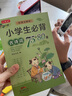 小天才【八倉速發(fā)】英語點讀筆掃描詞典筆掃讀翻譯學(xué)習(xí)機查詞同步小學(xué)初中高中生課程全科投屏視頻通用 小天才Q5Pro銀全科4英寸128G名師課答疑 標(biāo)配點讀筆 小天才古詩詞 曬單實拍圖