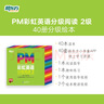 新東方官方旗艦店 PM彩虹英語分級閱讀兒童英語繪本1-9級全套 單本可選 美國圣智原版童書3-12歲少兒啟蒙英語繪本一體化英語閱讀解決方案 科學(xué)分級 點(diǎn)讀版 PM彩虹英語2級（中班適用） 曬單實(shí)拍圖