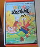 不白吃話山海經(jīng)（全3冊 超5000萬人都在追的趣味知識(shí)漫畫超值豪華禮盒裝！贈(zèng)品多多快樂加倍好看又好玩） 曬單實(shí)拍圖