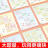 數獨游戲：六宮格 入門到精通階梯訓練 填字游戲數字排列 兒童小學生一二三四五六年級 培養(yǎng)數學邏輯思維判斷力 綠色印刷附帶答案暑假作業(yè) 一升二暑假銜接 小升初暑假銜接 曬單實拍圖