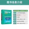 吉米多維奇高等數學(xué)習題精選精解考研高等數學(xué)微積分復習題集同濟大學(xué)七7八8版高數教材輔導講義書(shū)張天德著(zhù) 大一新生高數入門(mén)基礎練習題刷題復習考研高數教材 曬單實(shí)拍圖