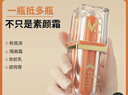 【歐萊雅制造商】VC五重維C養(yǎng)膚防護(hù)素顏霜提亮遮瑕抗皺懶人顏霜 五重維C養(yǎng)膚防護(hù)素顏霜【30ml】 曬單實(shí)拍圖