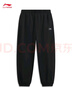 李寧束腳衛(wèi)褲男春季簡(jiǎn)約百搭修飾腿型寬松運(yùn)動(dòng)長(zhǎng)褲AKLUC61 曬單實(shí)拍圖