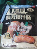 龍大美食鮮肉爆汁腸(原味）凈重960g/16根 純豬肉烤腸 0添加淀粉 早餐香腸 曬單實(shí)拍圖