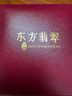 東方翡翠 和田玉項(xiàng)鏈女 晴水料項(xiàng)鏈玉石圓珠掛鏈媽媽鏈國(guó)潮禮物 曬單實(shí)拍圖