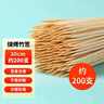 北向燒烤簽 30cm 大號竹簽【200支】 家用羊肉烤串戶外燒烤工具配件 曬單實(shí)拍圖