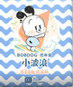 巴布豆（BOBDOG）小波浪嬰兒紙尿褲XL22片(12-17KG)尿不濕【品牌直供 安心品質(zhì)】 曬單實(shí)拍圖