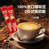 雀巢（Nestle）1+2原味速溶咖啡粉15g*100條 袋裝 （新老包裝隨機(jī)發(fā)貨） 微研磨  曬單實(shí)拍圖