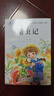 25秋新版】讀思達(dá) 整本書閱讀 小學(xué)生一二三四五六年級課本同步閱讀書 (25秋)世界經(jīng)典神話與傳說故事（四年級上冊） 曬單實拍圖