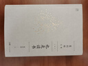 萬(wàn)有引力書(shū)系 也是讀書(shū)（葛劍雄文集第9卷） 曬單實(shí)拍圖
