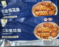 黃小漁寧德三去黃花魚600g/4條大黃魚生鮮海鮮水產(chǎn)深海魚類夜宵燒烤食材 曬單實(shí)拍圖