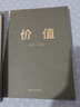 價值 高瓴創(chuàng)始人 張磊力作 價值投資 金融投資經(jīng)典書籍 （隨書贈投資寄語小冊子）價值投資書系 股票基金、金融證券相關(guān)書籍 曬單實拍圖