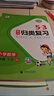 53單元?dú)w類復(fù)習(xí) 小學(xué)數(shù)學(xué) 三年級(jí)下冊(cè) RJ 人教版 2025春季 開學(xué)季 曬單實(shí)拍圖