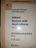 希爾伯特空間及應用導論 第3版（英文版） Hilbert Spaces with Applications, 3rd Edition 曬單實拍圖