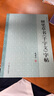 硬筆書法叢帖：硬筆草書《千字文》字帖 曬單實拍圖