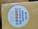 新東方 小學(xué)英語(yǔ)詞匯圖解+聯(lián)想記憶法+同步學(xué)練測(cè) 套裝共2冊(cè)   小學(xué)英語(yǔ)單詞黃寶書 曬單實(shí)拍圖