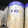 愛他美（Aptamil）卓傲幼兒配方奶粉3段（12—36月齡） 800g*1罐  愛他美卓傲 曬單實(shí)拍圖