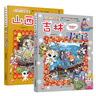 【新華正版】大中華尋寶記全套32冊(cè)寧夏尋寶記漫畫科學(xué)書吉林山西尋寶記北京廣東上海青海福建廣西河南遼寧小學(xué)生澳門內(nèi)蒙古四川新疆海南 【3冊(cè)】吉林山西內(nèi)蒙古尋寶記 贈(zèng)明信片1張 曬單實(shí)拍圖