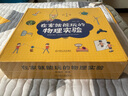 在家就能玩的物理實(shí)驗?? 紙上得來(lái)終覺(jué)淺 絕知此事要躬行 閱讀狂歡節 曬單實(shí)拍圖