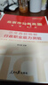 中公教育2026北京市公務(wù)員考試歷年真題試卷題庫考試用書(shū)：申論+行測（歷年真題試卷）2本套 北京市考京考歷年真題試卷 曬單實(shí)拍圖