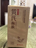 EMWM老牌國貨黃芪抗皺緊致熬夜養護睡眠面膜12g*10涂抹式免洗補水保濕 曬單實(shí)拍圖