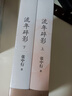 流年碎影全2冊 張中行先生88歲高齡寫(xiě)完的人生自傳 這一生我自認為不糊涂 曬單實(shí)拍圖