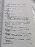 2025新版套裝2本 中醫(yī)臨床三基訓(xùn)練試題集+中醫(yī)臨床三基訓(xùn)練醫(yī)師分冊   中醫(yī)三基考試書中醫(yī)醫(yī)師三基培訓(xùn)書籍 湖南科技出版社 曬單實拍圖