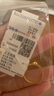 周六福（ZLF） 黃金戒指女款足金999心形愛(ài)心活口指環(huán)手飾心動(dòng)瞬間 計(jì)價(jià) 13號(hào) - 2.02g 曬單實(shí)拍圖