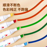 馬培德Maped 24色雙頭水性馬克筆 兒童幼兒園無(wú)毒可水洗小學(xué)生專(zhuān)業(yè)彩色馬克筆畫(huà)畫(huà)筆文具禮物745824CH 曬單實(shí)拍圖