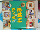肚子里有個(gè)火車(chē)站+ 牙齒大街的新鮮事 30周年紀念版 德國精選科學(xué)圖畫(huà)書(shū)   曬單實(shí)拍圖