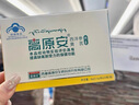 高原安膠囊缺氧環(huán)境者適用高原缺氧引發(fā)高反 藥房同款20粒/盒旅游紅景天 曬單實拍圖